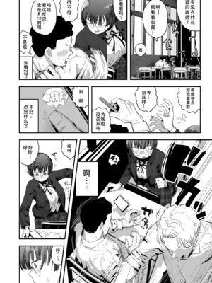 [あのんの大洪水伝説 (あのん2億年)] ぼくたち、性癖フレンド。～女友達の愛読書は俺の大好きな”ちん嗅ぎエロ漫画”でした～ 前編 [B_Meow个人汉化]_004_xxbq