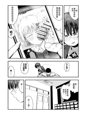 [あのんの大洪水伝説 (あのん2億年)] ぼくたち、性癖フレンド。～女友達の愛読書は俺の大好きな”ちん嗅ぎエロ漫画”でした～ 前編 [B_Meow个人汉化]_008_xeqt