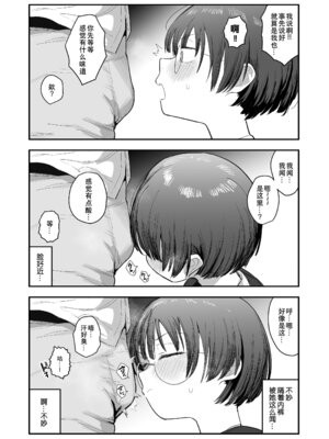 [あのんの大洪水伝説 (あのん2億年)] ぼくたち、性癖フレンド。～女友達の愛読書は俺の大好きな”ちん嗅ぎエロ漫画”でした～ 前編 [B_Meow个人汉化]_012_mxyi