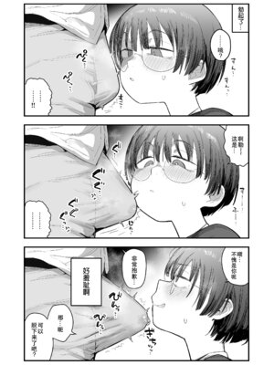 [あのんの大洪水伝説 (あのん2億年)] ぼくたち、性癖フレンド。～女友達の愛読書は俺の大好きな”ちん嗅ぎエロ漫画”でした～ 前編 [B_Meow个人汉化]_013_cbqn