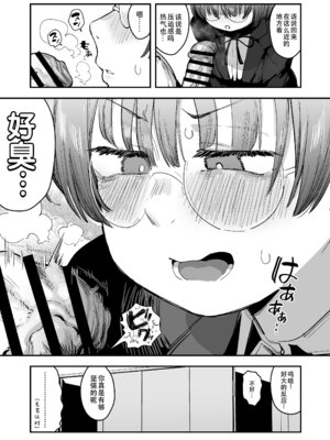 [あのんの大洪水伝説 (あのん2億年)] ぼくたち、性癖フレンド。～女友達の愛読書は俺の大好きな”ちん嗅ぎエロ漫画”でした～ 前編 [B_Meow个人汉化]_015_aopu