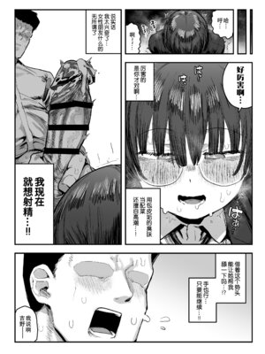 [あのんの大洪水伝説 (あのん2億年)] ぼくたち、性癖フレンド。～女友達の愛読書は俺の大好きな”ちん嗅ぎエロ漫画”でした～ 前編 [B_Meow个人汉化]_027_lwtm