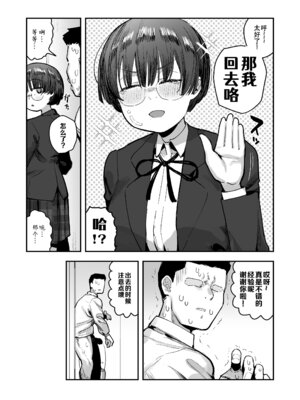 [あのんの大洪水伝説 (あのん2億年)] ぼくたち、性癖フレンド。～女友達の愛読書は俺の大好きな”ちん嗅ぎエロ漫画”でした～ 前編 [B_Meow个人汉化]_028_lpds