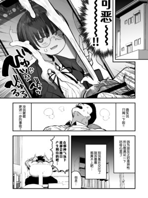 [あのんの大洪水伝説 (あのん2億年)] ぼくたち、性癖フレンド。～女友達の愛読書は俺の大好きな”ちん嗅ぎエロ漫画”でした～ 前編 [B_Meow个人汉化]_029_ktar
