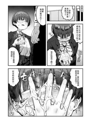 [あのんの大洪水伝説 (あのん2億年)] ぼくたち、性癖フレンド。～女友達の愛読書は俺の大好きな”ちん嗅ぎエロ漫画”でした～ 前編 [B_Meow个人汉化]_042_bdhl