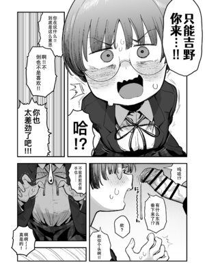 [あのんの大洪水伝説 (あのん2億年)] ぼくたち、性癖フレンド。～女友達の愛読書は俺の大好きな”ちん嗅ぎエロ漫画”でした～ 前編 [B_Meow个人汉化]_046_nvlk