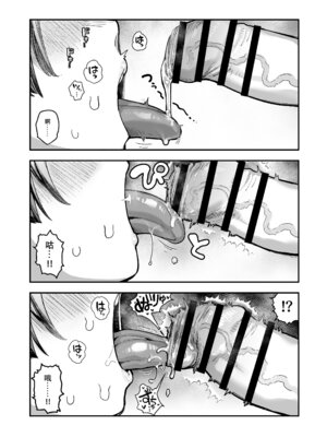 [あのんの大洪水伝説 (あのん2億年)] ぼくたち、性癖フレンド。～女友達の愛読書は俺の大好きな”ちん嗅ぎエロ漫画”でした～ 前編 [B_Meow个人汉化]_047_linh