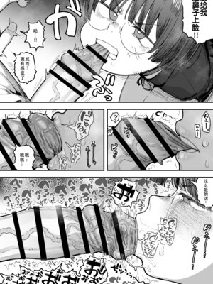 [あのんの大洪水伝説 (あのん2億年)] ぼくたち、性癖フレンド。～女友達の愛読書は俺の大好きな”ちん嗅ぎエロ漫画”でした～ 前編 [B_Meow个人汉化]_050_cqcu