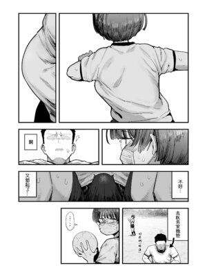 [あのんの大洪水伝説 (あのん2億年)] ぼくたち、性癖フレンド。～女友達の愛読書は俺の大好きな”ちん嗅ぎエロ漫画”でした～ 前編 [B_Meow个人汉化]_059_jqkm