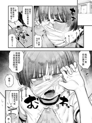 [あのんの大洪水伝説 (あのん2億年)] ぼくたち、性癖フレンド。～女友達の愛読書は俺の大好きな”ちん嗅ぎエロ漫画”でした～ 前編 [B_Meow个人汉化]_060_xfph