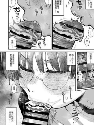 [あのんの大洪水伝説 (あのん2億年)] ぼくたち、性癖フレンド。～女友達の愛読書は俺の大好きな”ちん嗅ぎエロ漫画”でした～ 前編 [B_Meow个人汉化]_072_nvyp