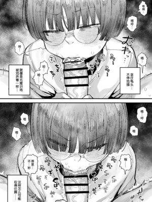 [あのんの大洪水伝説 (あのん2億年)] ぼくたち、性癖フレンド。～女友達の愛読書は俺の大好きな”ちん嗅ぎエロ漫画”でした～ 前編 [B_Meow个人汉化]_074_qcmd