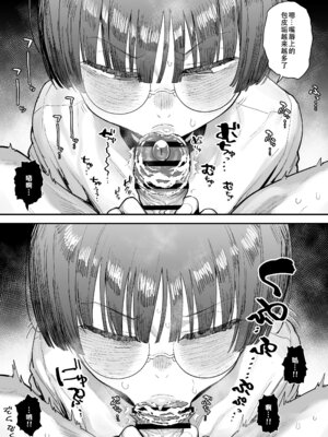 [あのんの大洪水伝説 (あのん2億年)] ぼくたち、性癖フレンド。～女友達の愛読書は俺の大好きな”ちん嗅ぎエロ漫画”でした～ 前編 [B_Meow个人汉化]_077_swfy