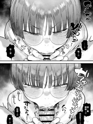 [あのんの大洪水伝説 (あのん2億年)] ぼくたち、性癖フレンド。～女友達の愛読書は俺の大好きな”ちん嗅ぎエロ漫画”でした～ 前編 [B_Meow个人汉化]_078_gkja