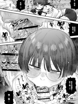 [あのんの大洪水伝説 (あのん2億年)] ぼくたち、性癖フレンド。～女友達の愛読書は俺の大好きな”ちん嗅ぎエロ漫画”でした～ 前編 [B_Meow个人汉化]_090_ubif