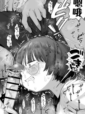 [あのんの大洪水伝説 (あのん2億年)] ぼくたち、性癖フレンド。～女友達の愛読書は俺の大好きな”ちん嗅ぎエロ漫画”でした～ 前編 [B_Meow个人汉化]_096_ufqa