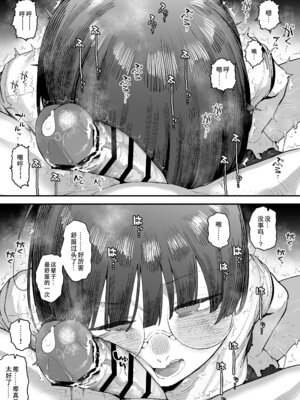 [あのんの大洪水伝説 (あのん2億年)] ぼくたち、性癖フレンド。～女友達の愛読書は俺の大好きな”ちん嗅ぎエロ漫画”でした～ 前編 [B_Meow个人汉化]_097_lorl