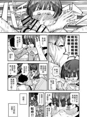 [あのんの大洪水伝説 (あのん2億年)] ぼくたち、性癖フレンド。～女友達の愛読書は俺の大好きな”ちん嗅ぎエロ漫画”でした～ 前編 [B_Meow个人汉化]_099_jijl