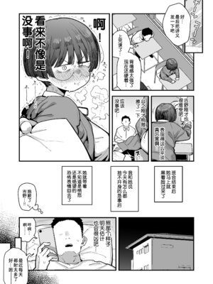 [あのんの大洪水伝説 (あのん2億年)] ぼくたち、性癖フレンド。～女友達の愛読書は俺の大好きな”ちん嗅ぎエロ漫画”でした～ 前編 [B_Meow个人汉化]_109_wanj