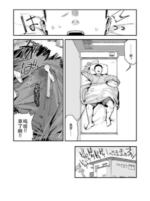 [あのんの大洪水伝説 (あのん2億年)] ぼくたち、性癖フレンド。～女友達の愛読書は俺の大好きな”ちん嗅ぎエロ漫画”でした～ 前編 [B_Meow个人汉化]_116_xqvx