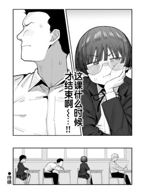 [あのんの大洪水伝説 (あのん2億年)] ぼくたち、性癖フレンド。～女友達の愛読書は俺の大好きな”ちん嗅ぎエロ漫画”でした～ 前編 [B_Meow个人汉化]_120_wqqy