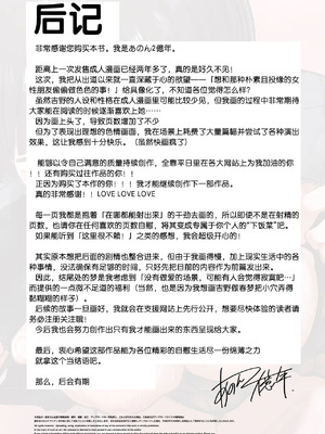 [あのんの大洪水伝説 (あのん2億年)] ぼくたち、性癖フレンド。～女友達の愛読書は俺の大好きな”ちん嗅ぎエロ漫画”でした～ 前編 [B_Meow个人汉化]_121_ukph