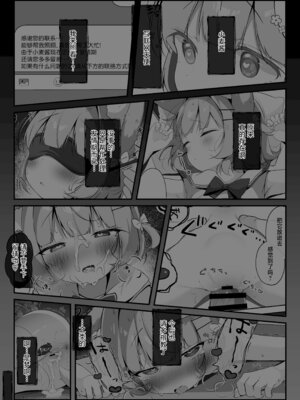 [こむぎばたけ (こむぎ)] 最推しケモ耳少女のコスプレ調教日記｜最喜欢的兽耳少女的Cosplay调教日记 [欶澜汉化组] [DL版]_03_ibxt