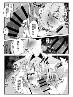 [こむぎばたけ (こむぎ)] 最推しケモ耳少女のコスプレ調教日記｜最喜欢的兽耳少女的Cosplay调教日记 [欶澜汉化组] [DL版]_08_qsvd