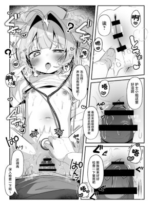 [こむぎばたけ (こむぎ)] 最推しケモ耳少女のコスプレ調教日記｜最喜欢的兽耳少女的Cosplay调教日记 [欶澜汉化组] [DL版]_09_msxn