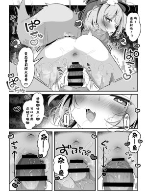 [こむぎばたけ (こむぎ)] 最推しケモ耳少女のコスプレ調教日記｜最喜欢的兽耳少女的Cosplay调教日记 [欶澜汉化组] [DL版]_12_nfpc