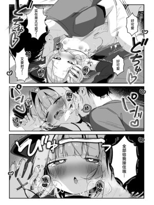 [こむぎばたけ (こむぎ)] 最推しケモ耳少女のコスプレ調教日記｜最喜欢的兽耳少女的Cosplay调教日记 [欶澜汉化组] [DL版]_16_btxy