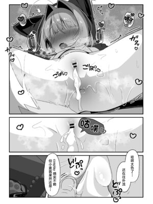 [こむぎばたけ (こむぎ)] 最推しケモ耳少女のコスプレ調教日記｜最喜欢的兽耳少女的Cosplay调教日记 [欶澜汉化组] [DL版]_17_hhwe