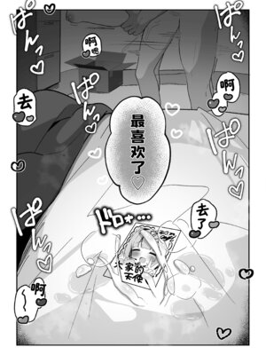 [こむぎばたけ (こむぎ)] 最推しケモ耳少女のコスプレ調教日記｜最喜欢的兽耳少女的Cosplay调教日记 [欶澜汉化组] [DL版]_25_emsk