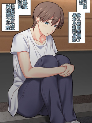 [ぱすとG (かまとりぽかり)] 家出した人妻を拾った夜｜捡到离家出走人妻的夜晚 [Chris个人翻译]_03_aech