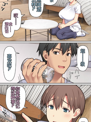 [ぱすとG (かまとりぽかり)] 家出した人妻を拾った夜｜捡到离家出走人妻的夜晚 [Chris个人翻译]_05_rann