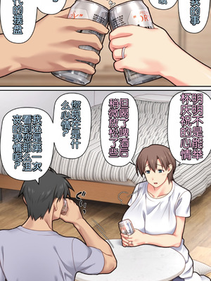 [ぱすとG (かまとりぽかり)] 家出した人妻を拾った夜｜捡到离家出走人妻的夜晚 [Chris个人翻译]_06_wmlx