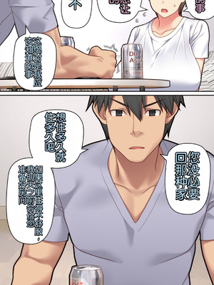 [ぱすとG (かまとりぽかり)] 家出した人妻を拾った夜｜捡到离家出走人妻的夜晚 [Chris个人翻译]_10_amhw