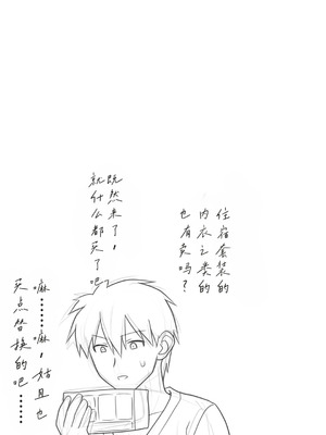 [ぱすとG (かまとりぽかり)] 家出した人妻を拾った夜｜捡到离家出走人妻的夜晚 [Chris个人翻译]_15_wpfl