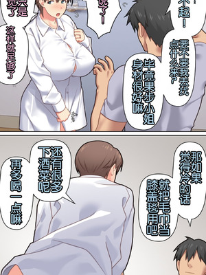 [ぱすとG (かまとりぽかり)] 家出した人妻を拾った夜｜捡到离家出走人妻的夜晚 [Chris个人翻译]_17_bran