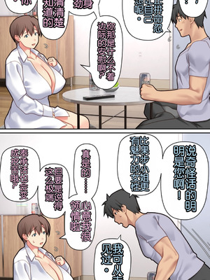 [ぱすとG (かまとりぽかり)] 家出した人妻を拾った夜｜捡到离家出走人妻的夜晚 [Chris个人翻译]_21_fykc