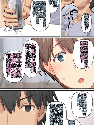 [ぱすとG (かまとりぽかり)] 家出した人妻を拾った夜｜捡到离家出走人妻的夜晚 [Chris个人翻译]_22_obxe