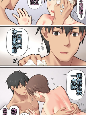 [ぱすとG (かまとりぽかり)] 家出した人妻を拾った夜｜捡到离家出走人妻的夜晚 [Chris个人翻译]_34_hddo