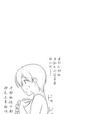 [ぱすとG (かまとりぽかり)] 家出した人妻を拾った夜｜捡到离家出走人妻的夜晚 [Chris个人翻译]_35_fyjp