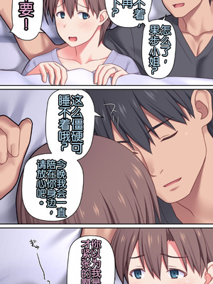 [ぱすとG (かまとりぽかり)] 家出した人妻を拾った夜｜捡到离家出走人妻的夜晚 [Chris个人翻译]_54_akno