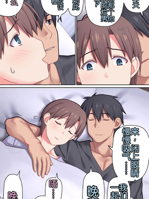 [ぱすとG (かまとりぽかり)] 家出した人妻を拾った夜｜捡到离家出走人妻的夜晚 [Chris个人翻译]_55_mkqw