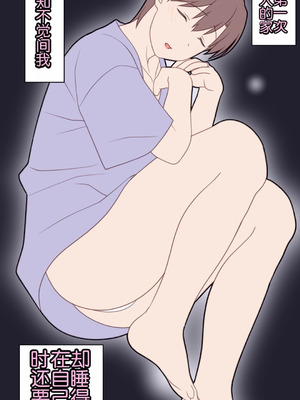 [ぱすとG (かまとりぽかり)] 家出した人妻を拾った夜｜捡到离家出走人妻的夜晚 [Chris个人翻译]_56_wtdr