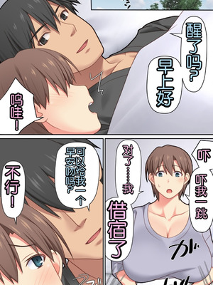 [ぱすとG (かまとりぽかり)] 家出した人妻を拾った夜｜捡到离家出走人妻的夜晚 [Chris个人翻译]_57_hbbh