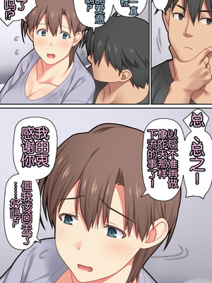 [ぱすとG (かまとりぽかり)] 家出した人妻を拾った夜｜捡到离家出走人妻的夜晚 [Chris个人翻译]_59_vajc