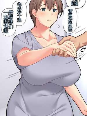 [ぱすとG (かまとりぽかり)] 家出した人妻を拾った夜｜捡到离家出走人妻的夜晚 [Chris个人翻译]_61_ehhl