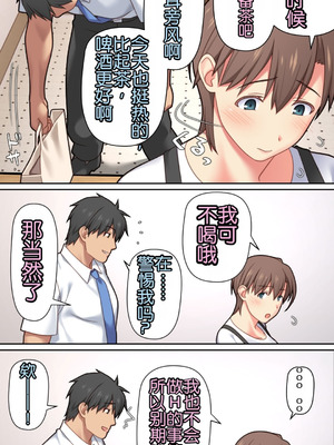 [ぱすとG (かまとりぽかり)] 家出した人妻を拾った夜｜捡到离家出走人妻的夜晚 [Chris个人翻译]_65_rqmw